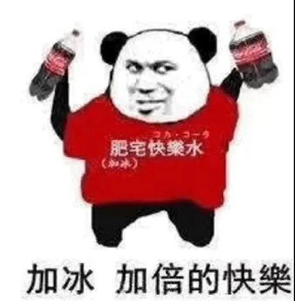 快乐