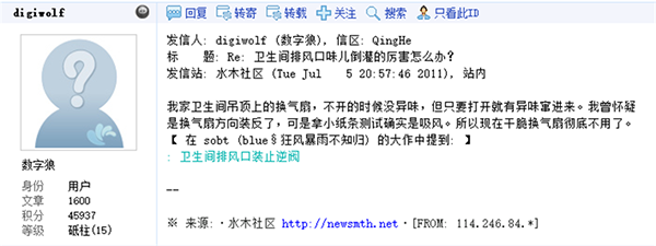 网友吐槽 网友吐槽