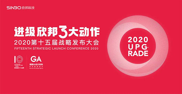 建材家居行业品牌盛典