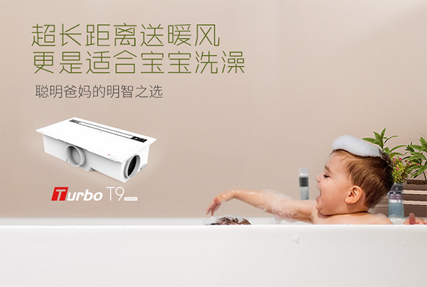 德莱宝T9涡轮增压浴室暖空调