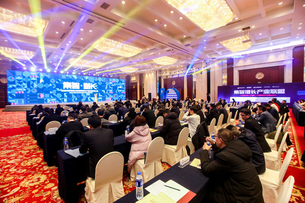 “集智 增长”2020瑞翔创新大会 “集智 增长”2020瑞翔创新大会