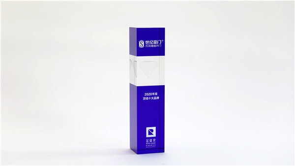 世纪豪门“2020年度集成顶墙十大品牌”奖杯