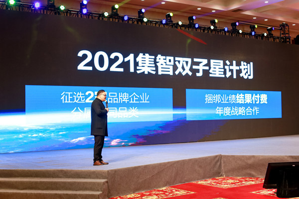 2021《集智双子星计划》正式发布