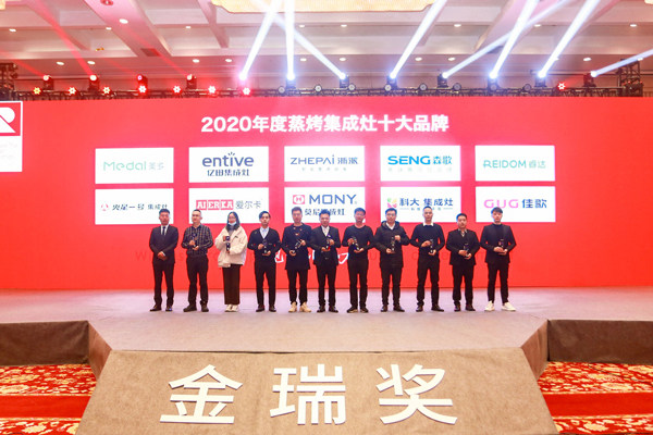 2020年度蒸烤集成灶十大品牌