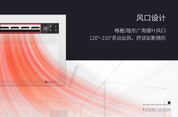 德莱宝浴室暖空调