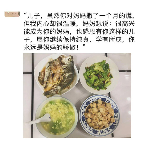 妈妈朋友圈