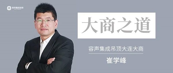 容声集成吊顶大连大商