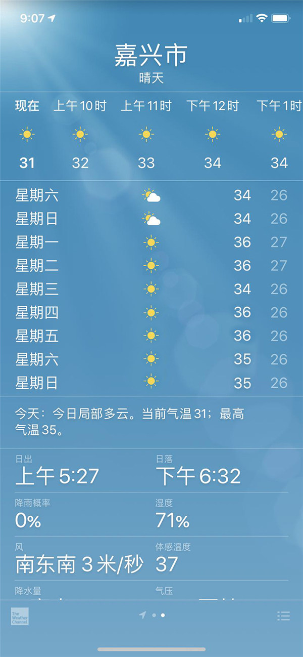 炎炎夏日