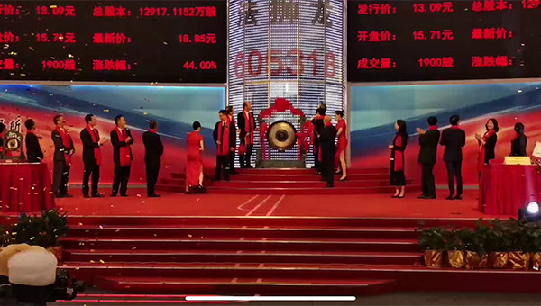 法狮龙在上海证券交易所敲响上市金锣