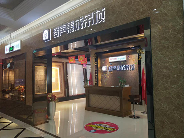 经销商店铺