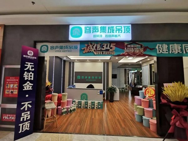 经销商店铺