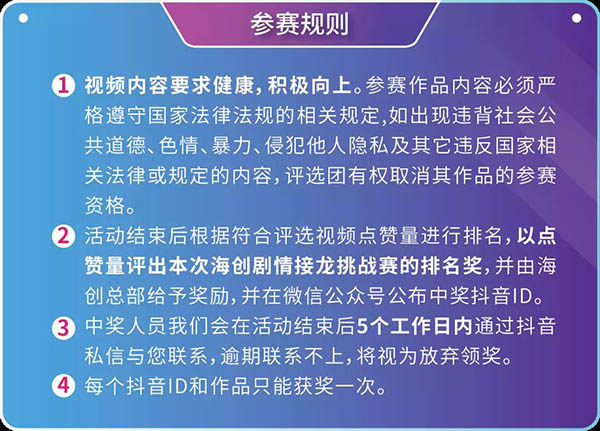 参赛规则