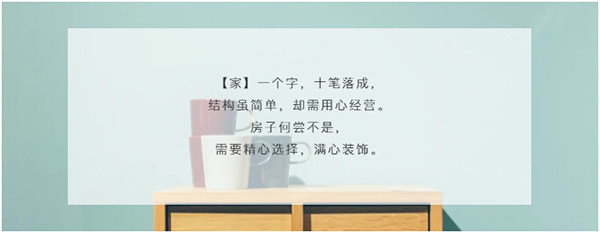 家
