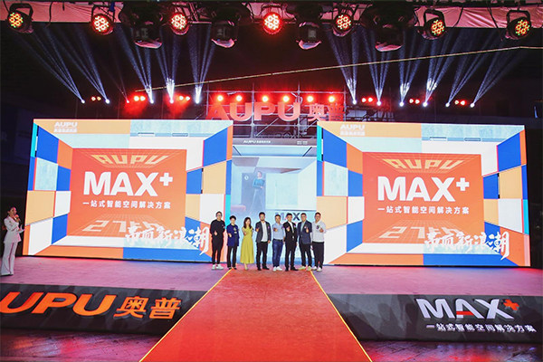 奥普MAX+大板新品发布会现场