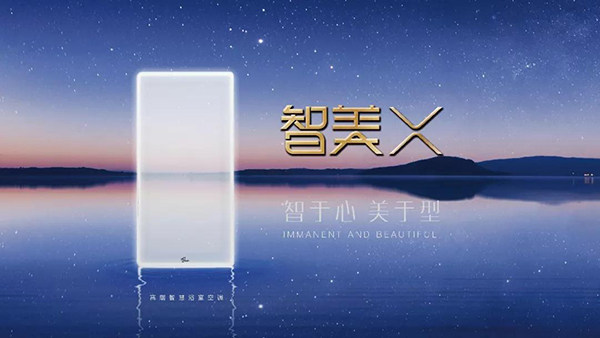 智美X