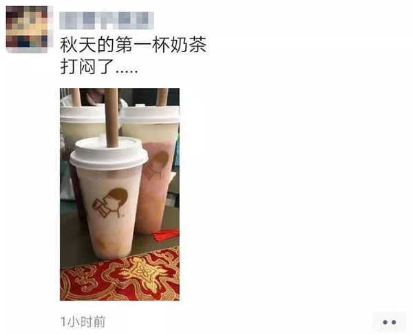 #秋天的第一杯奶茶#