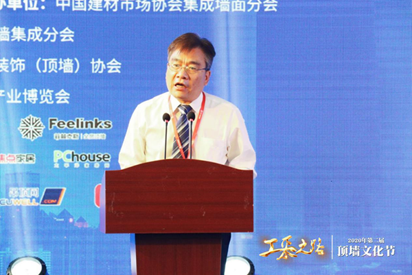 中国建材市场协会副会长兼秘书长屈交胜上台发表致辞