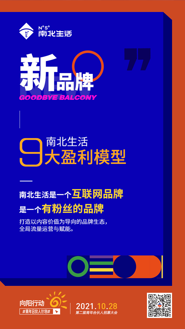 新品牌