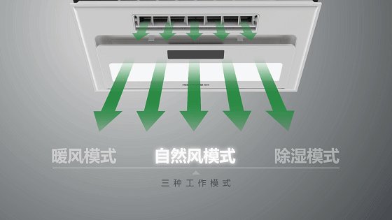 海创创悦智能空调型取暖器