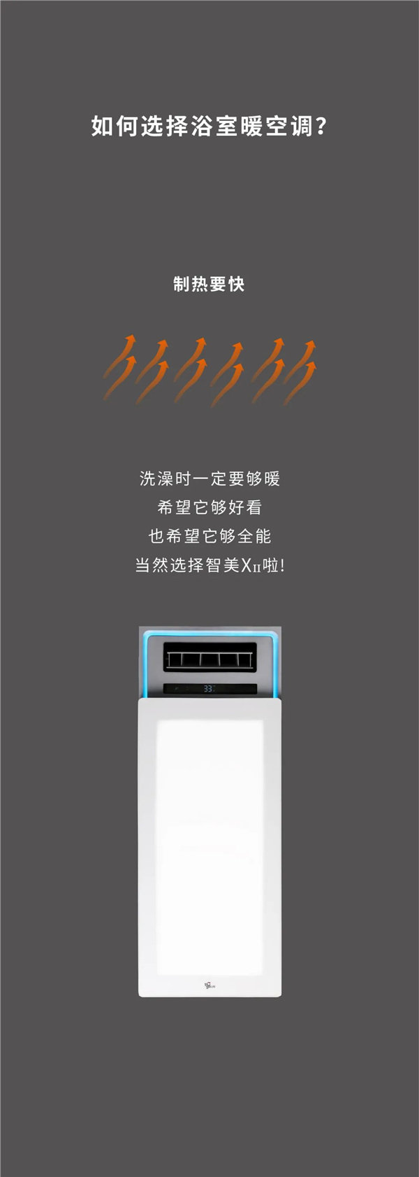 品格智美XⅡ