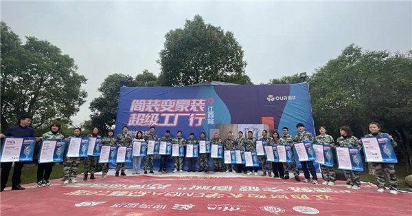 奥华经销商合影