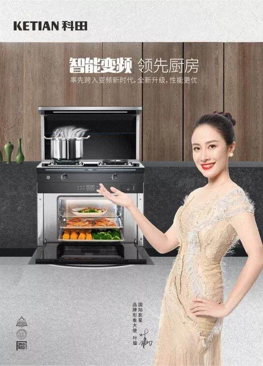 科田集成灶 科田集成灶