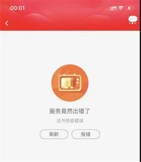 崩溃