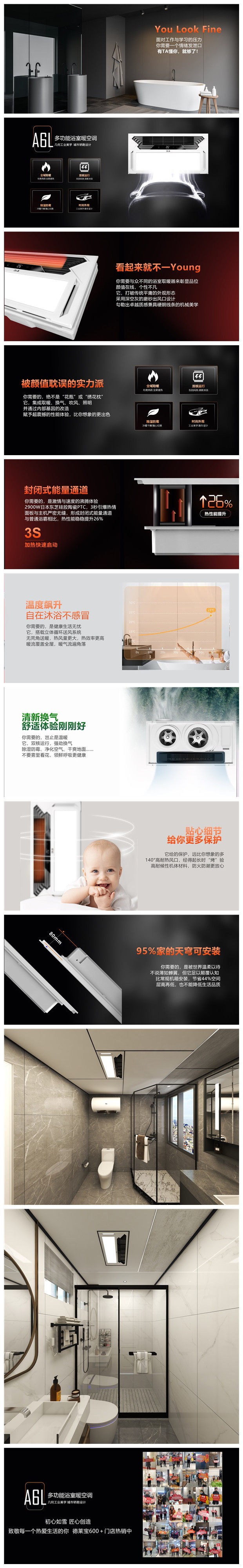 德莱宝A6L多功能浴室暖空调 德莱宝A6L多功能浴室暖空调