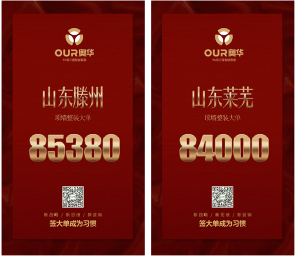 大单不断