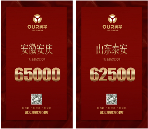 大单不断