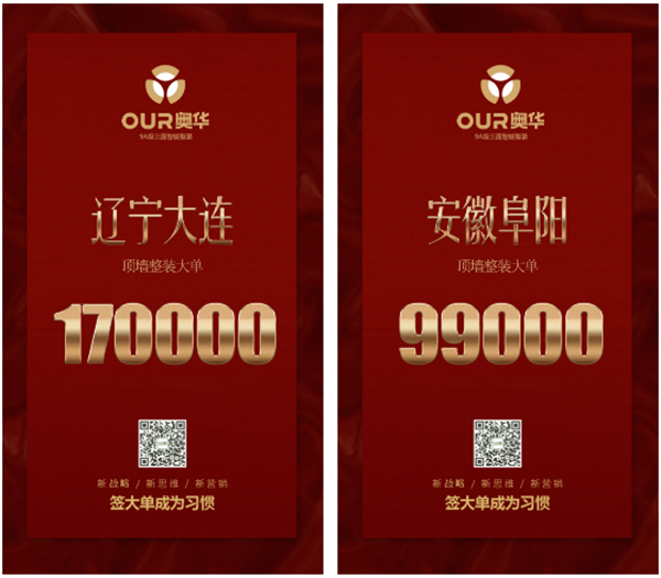 大单不断