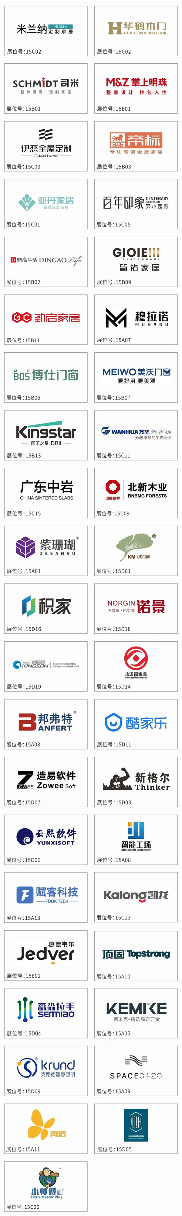 15号馆