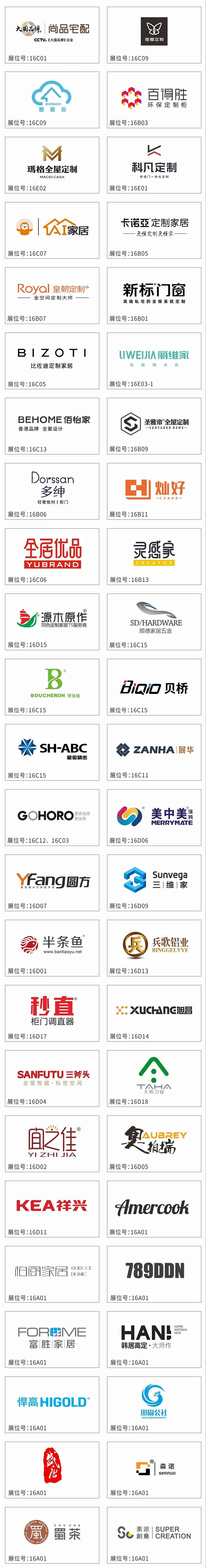 16号馆