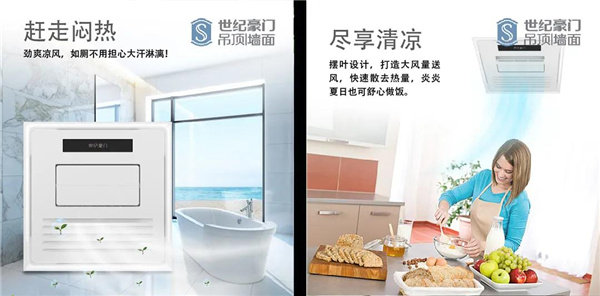讲究的人厨房卫生间都会安装凉霸