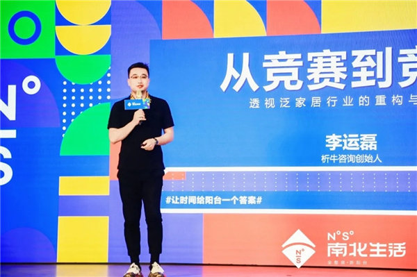析牛咨询李总