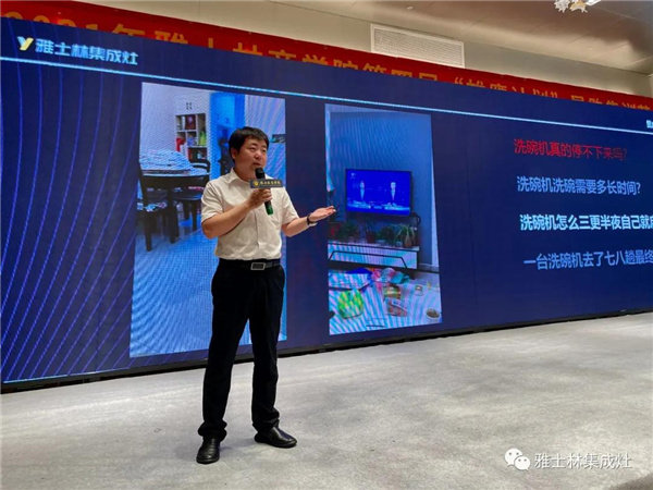 雅士林集成灶营销中心售后部长高涛