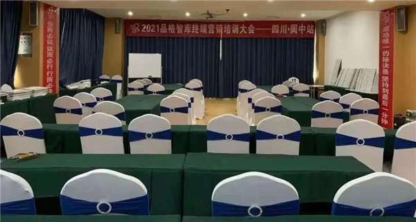 赋能品格智库终端营销大会