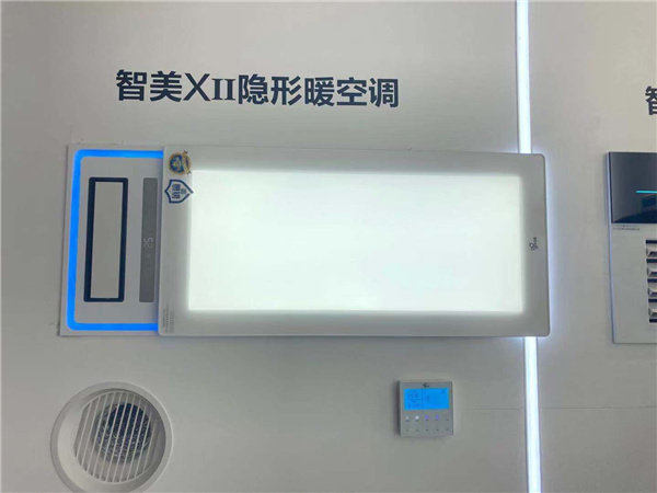 品格智美XⅡ隐形·抗菌浴室暖空调