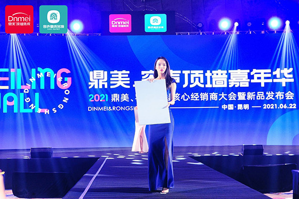 模特新品走秀