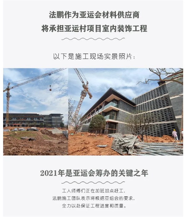 法鹏顶墙集成