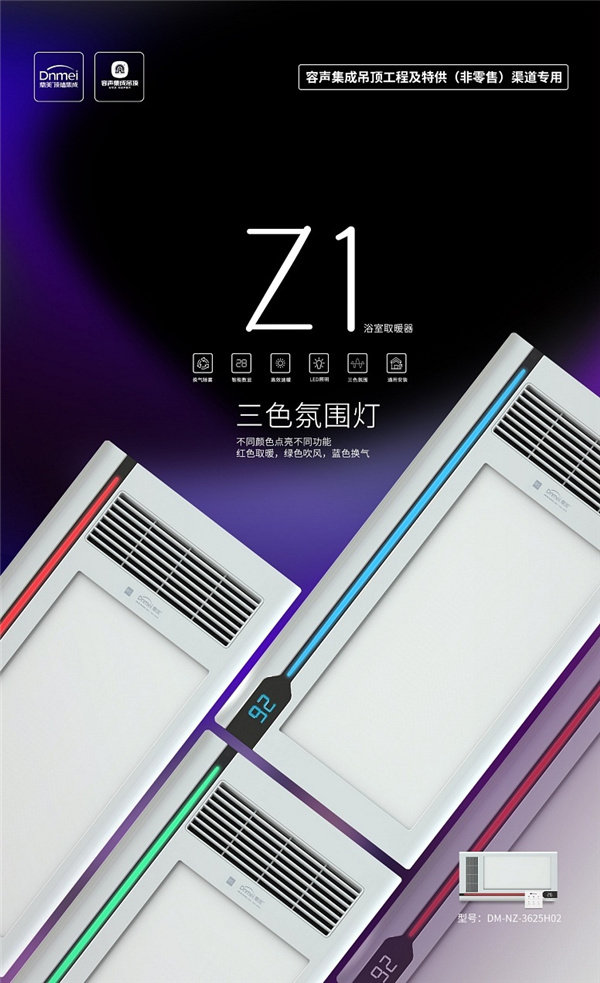 鼎美新品电器Z1