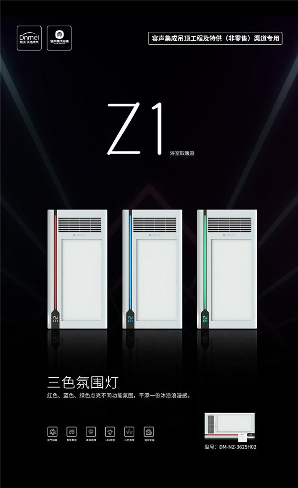 鼎美新品电器Z1