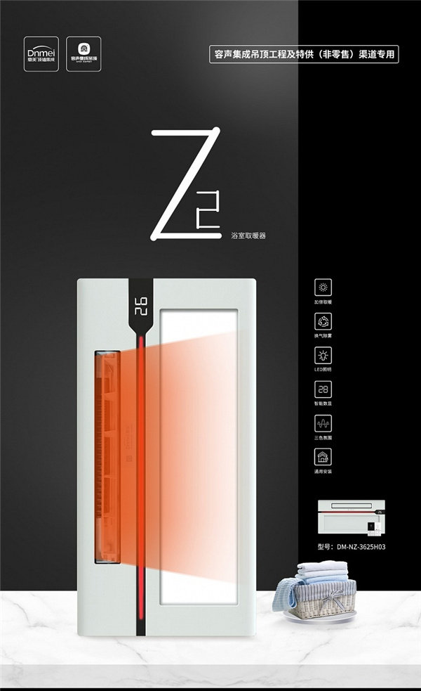 鼎美新品电器Z2