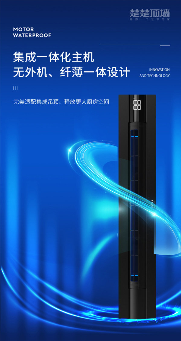 集成纤薄一体化主机设计 集成纤薄一体化主机设计