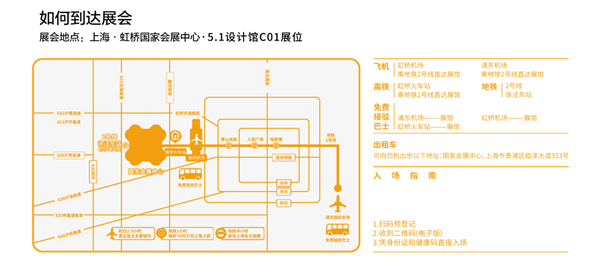 展会预约