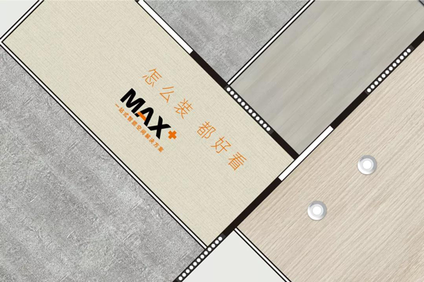 奥普MAX＋大板系列
