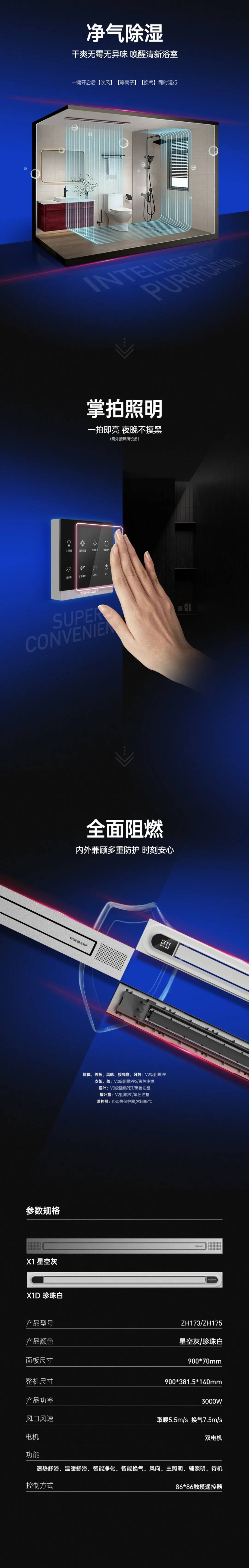 友邦暖立方X1浴室暖空调