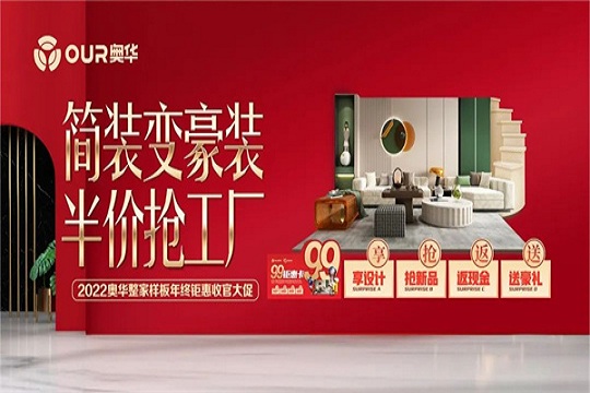 第一阶段圆满收官丨逆势飞扬，奥华执行导师团亮剑终端！