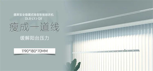 德莱宝阳台 德莱宝阳台