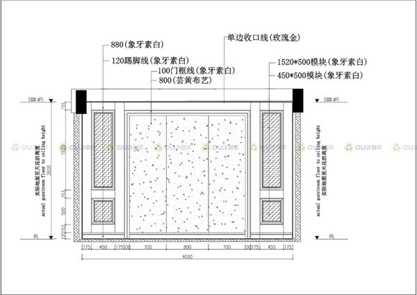 奥华